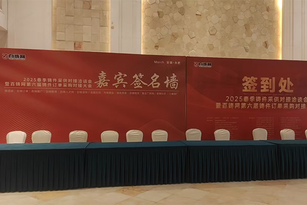 2025百鑄訂單采購會 /cxyq/20250307110406-FnqsQjrzeP6bhItZXKk8Is8MbYbk.jpg