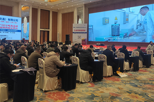 會議現場 /cxyq/20250307110415-FvZEda8airucxLN34bgDXIKU8bHI.jpg