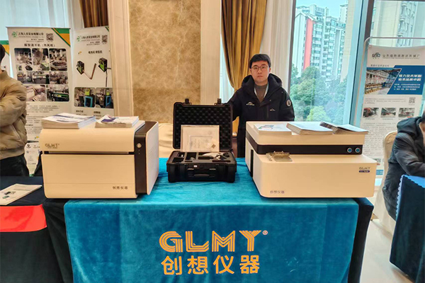GLMY創想儀器展臺-臺式X熒光光譜儀 /cxyq/20250307110445-FiJ_68mHhaBSHBKaCGkmhEsZmVwm.jpg