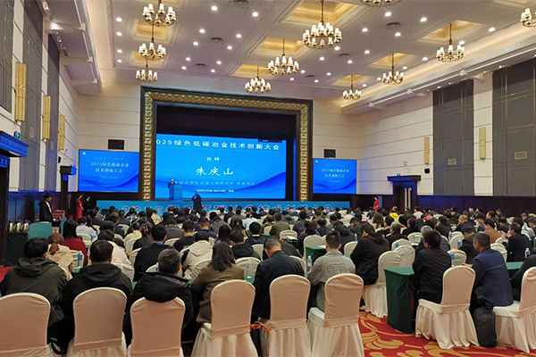 會(huì)議現(xiàn)場 /cxyq/20250331113816-FhbEFUux4-_1izaBSMppHlx-QjDt.jpg